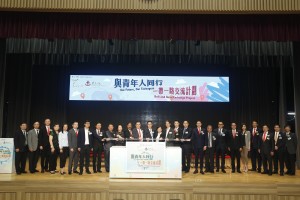 2.	香港特别行政区教育局局长杨润雄太平绅士(左十三)、东华三院主席李鋈麟博士太平绅士(左十二)、一带一路国际研究院副院长梁美芬博士,SBS,太平绅士(右十三)、东华三院董事局成员等主礼嘉宾主持开展仪式。