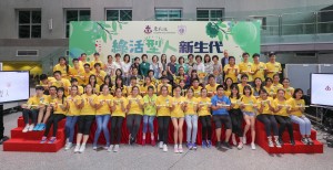 嘉宾与青少年于「绿活型人新生代嘉许礼」上合照。