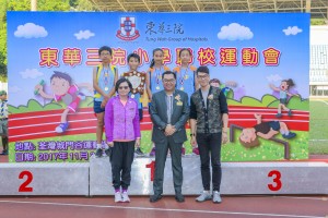 东华三院主席兼名誉校监李鋈麟博士太平绅士（前排中）颁发东华三院小学联校运动会历届总理联谊会盾予全场总冠军东华三院王余家洁纪念小学，由王贤志第一副主席(前排右一)及刘秀萍校长(前排左一)陪同。