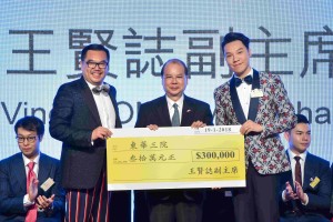 图三为政务司司长张建宗大紫荆勋贤GBS太平绅士(中)由东华三院主席李鋈麟博士太平绅士(左)陪同下，代表东华三院接受东华三院第一副主席王贤志先生(右)捐赠的30万元支票。