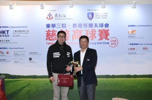 图三为东华三院第五副主席马清扬先生(左)颁发「男子个人总杆奖」冠军予Mr. Jiming CHEN(右)，他以74杆勇夺奖项。