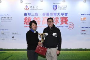 图四为东华三院第五副主席马清扬先生(右)颁发「女子个人总杆奖」冠军予Ms. Ruby YIM(左)，她以88杆勇夺奖项。