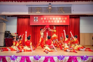 学生于校庆典礼上表演歌舞，庆祝学校50周年校庆。