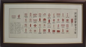 11. 一刀刻金石心经挂画