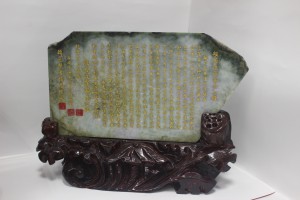 7.玉刻乾隆御笔心经