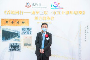 图二︰ 新书编撰者香港岭南大学协理副校长（学术及对外关系）及历史系教授刘智鹏教授在《善道同行——东华三院一百五十周年史略》新书发布会上致词。