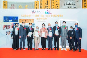 图三︰ 嘉宾在《善道同行——东华三院一百五十周年史略》新书发布会上合照。