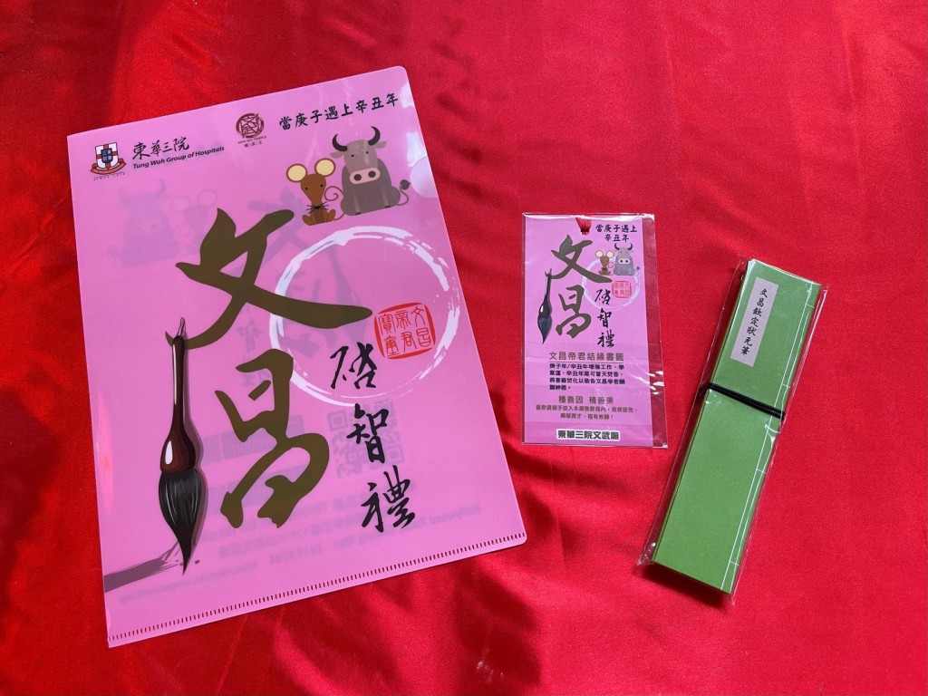 图2︰「文昌启智礼」福物