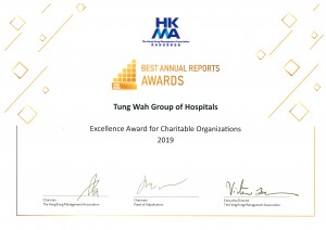 2019香港管理专业协会最佳年报奖 - 慈善组织类别卓越奖