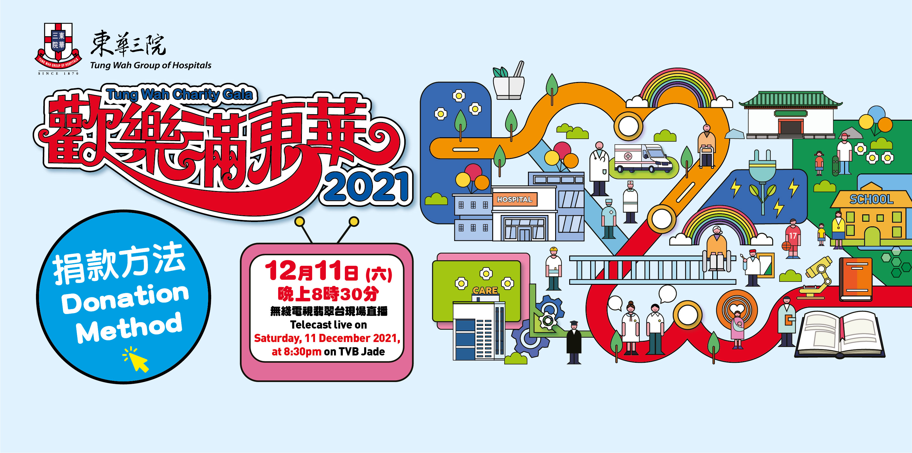 web banner 748x372p 2021 tc-b