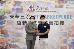 2)	东华三院主席暨筹委会主席马清扬先生致送纪念品予支持机构 - Atom8 & ON1ON 董事卢廷匡先生