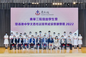 东华三院主席兼名誉校监马清扬先生(前排左六)及董事局成员与「东华杰出学生奖」中学组得奖同学合照。