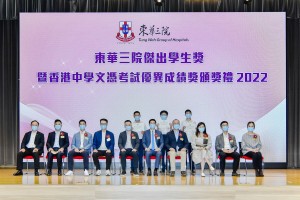 图四：东华三院主席兼名誉校监马清扬先生(前排左六)及董事局成员与「东华杰出学生奖」特殊学校组得奖同学合照。