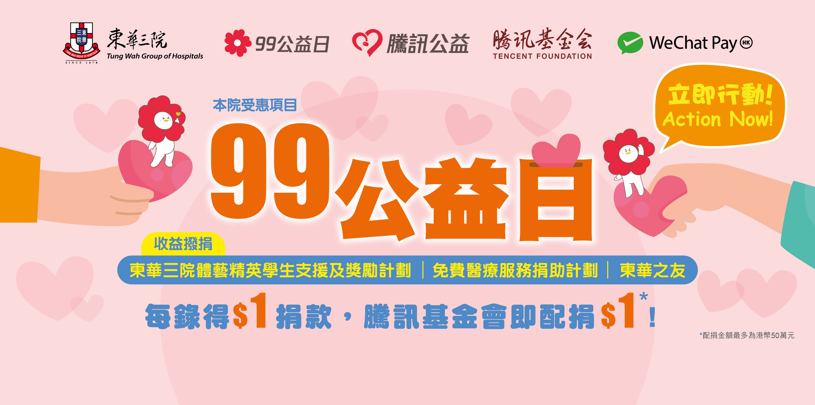 web banner 748x372p_Final