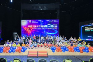 图六为东华三院董事局成员与全体得奖学生大合照。