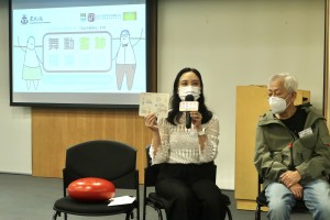 「舞动耆迹X福乐满心」小组工作员伍沛茵姑娘分享带领心得。
