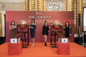 图三为东华三院杨燕芝总理（右一）、郑建盛总理夫人（左一）、香港小姐季军及最上镜小姐梁超怡小姐（右二）及友谊小姐邢慧敏小姐（左二）主持奖券搅珠抽奖。