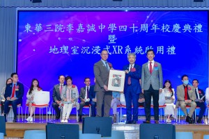 图一为在校监梁定宇先生（右）陪同下，东华三院学务委员会主任委员曾庆业副主席（左）致送学生创作的手绘纪念品予主礼嘉宾香港教育大学校长张仁良教授SBS太平绅士（中）。