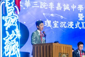 图八为东华三院李嘉诚中学校监梁定宇先生致谢辞。