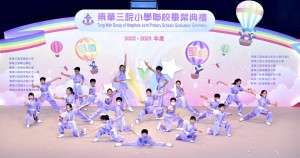 图三至图五为东华三院小学联校管弦乐团、东华三院小学联校武术队及东华三院儿童合唱团于毕业典礼上献上精彩表演。