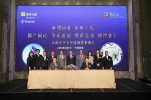 图1: 华润物业董事总经理张伟先生（前排左）与东华三院癸卯年主席韦浩文先生（前排右）签署合作协议