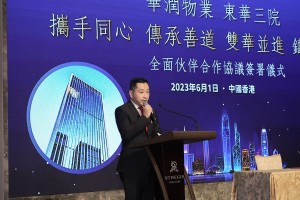 图3: 东华三院癸卯年主席韦浩文先生致辞