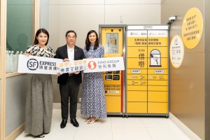 图一为 顺丰香港公共事务及传讯负责人廖家欣小姐(左)、东华三院行政总监苏祐安先生 (中)、 信 和集团租务部副总经理梁燕玲小姐(右)宣布「借嘢」智能柜正式启用，为市民提供免费物品借还服 务。