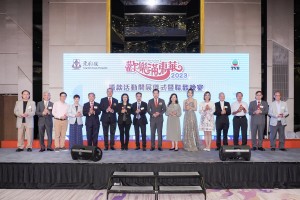 图一为筹委会主席暨东华三院主席韦浩文先生（右八）、筹委会委员暨东华三院副主席邓明慧女士（右七）、、曾庆业先生（左六）、星梦娱乐集团有限公司行政总裁何丽全先生（左八）、电视广播有限公司非戏剧分部经理何小慧小姐（左七）及多位嘉宾施放彩带拉炮，为「欢乐满东华2023」揭开序幕。