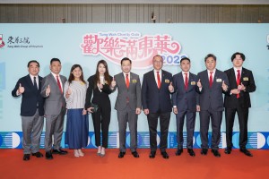 图二为一众东华三院董事局成员及行政总监苏祐安先生（左一）出席筹款活动开展仪式，一同支持欢乐满东华。