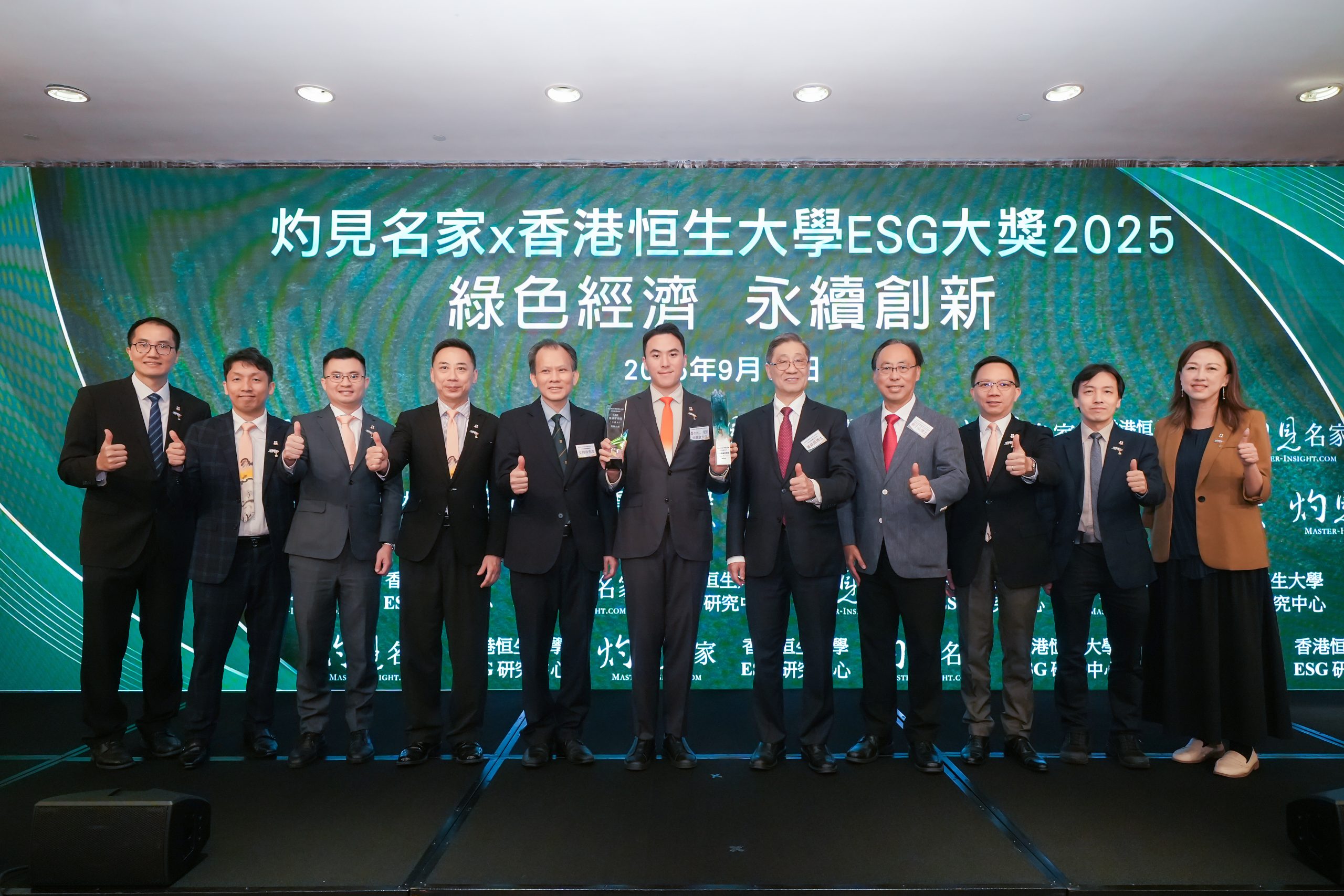 灼见名家 × 恒生大学 ESG 大奖 2025
