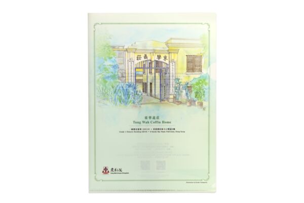 A4 File folder: Tung Wah Coffin Home