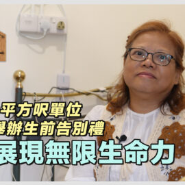 东寓日记：生命力