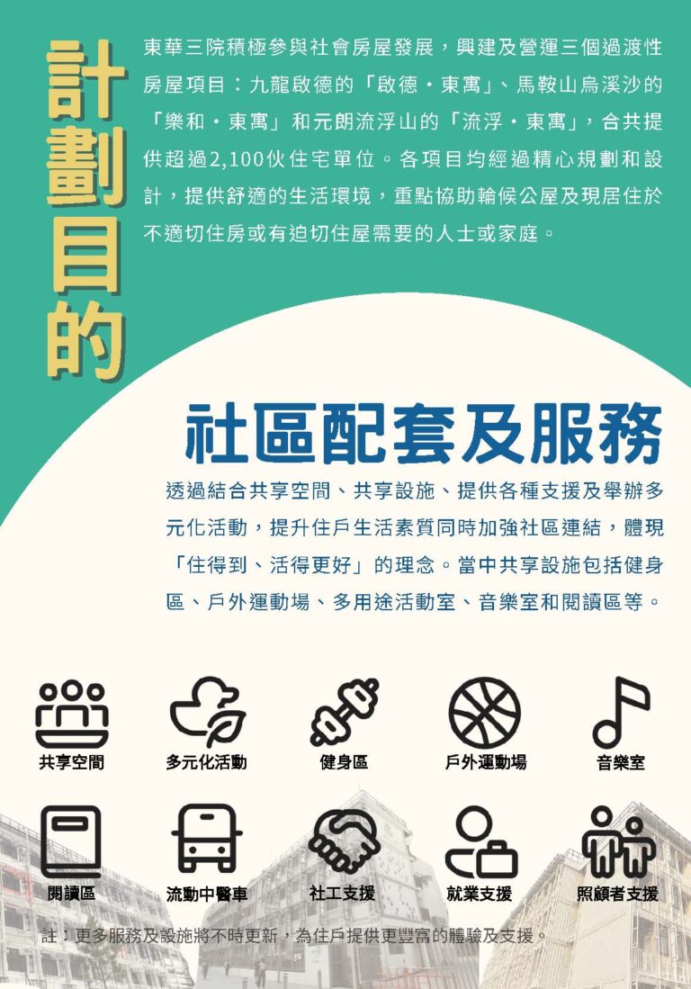 MARKETING FLYER final final_页面_2