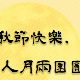 东寓