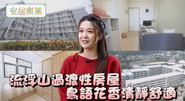 流浮．东寓