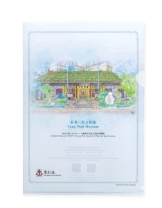 A4 File Folder: Tung Wah Museum $20