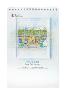 Writing pad (6"x9"): Tung Wah Museum $20