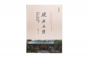 Catalogue for the Plaques and Couplets of the Tung Wah Museum Year of Publication: 2016 $208