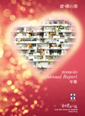 The cover of the Annual Report 2009/2010