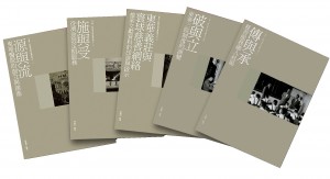 A Compilation of the Tung Wah Group of Hospitals Archives (only available in Chinese) Year of Publication: 2010 Volume 1 Origins and Evolution: Establishment and Development of Tung Wah Hospital $138 Volume 2 Giving and Receiving: From Emergency Help to Regular Services $168 Volume 3 The Tung Wah Coffin Home and Global Charity Network: Evidence and Findings from Archival Materials $138 Volume 4 Abolition and Establishment: Evolution of the Administrative System of Tung Wah Group of Hospitals $178 Volume 5 Passing Down and Carrying On: Charitable Services to the Community $158  