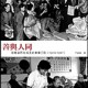 Tung Wah Group of Hospitals and the Chinese Community in Hong Kong (1870-1997)