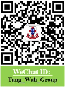 立刻关注东华三院，成为该院的WeChat微信朋友！