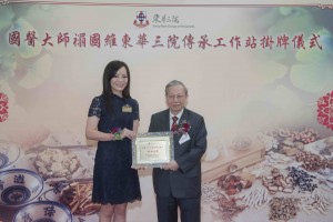 图二为东华三院主席马陈家欢女士(左)致送纪念品予禤国维教授(右)，以表扬其精湛的医术。