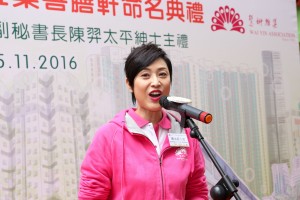 图三为慧姸雅集2015/16执行委员会会长陈法蓉小姐致辞。