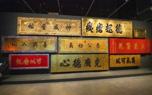 图三：展览近距离展出多个东华三院收藏的牌匾。