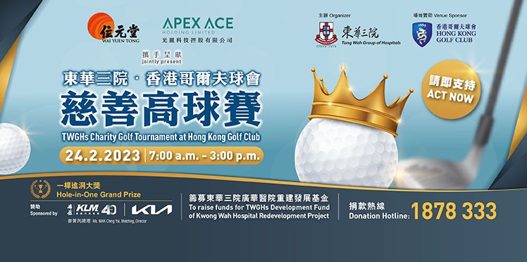 TWGHs Charity Golf Tournament at Hong Kong Golf Club