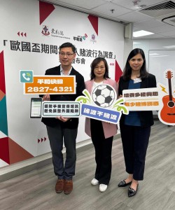 图一：东华三院平和坊发布「欧国杯期间年青人赌波行为调查」。(左起)东华三院平和坊主任黄庆恩先生、东华三院社会服务科部门高级经理(青少年及家庭服务)锺燕婷女士及东华三院平和坊临床心理学家程凤儿女士。
