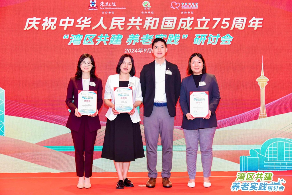 图七为东华三院伍怡副主席(右二)颁发感谢状予讲者。