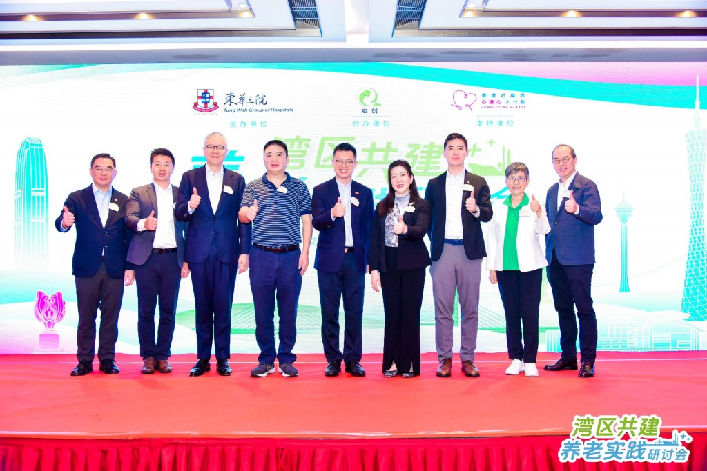 图三为一众主礼嘉宾合照,包括香港特别行政区政府劳工及福利局副局长何启明太平绅士(左五)、广东省民政厅养老服务处处长陈爱兵先生(左四)、中央人民政府驻香港特别行政区联系办公室社会工作部四级调研员李越瀚先生(左二)、东华三院邓明慧主席(右四)、香港社福界心连心大行动主席兼立法会议员管浩鸣BBS太平绅士(左三)、东华三院副主席暨社会服务委员会主任委员伍怡先生(右三)、东华三院行政总监苏祐安先生(左一)、启创(香港)社会服务网路主席邹小磊先生(右一)、启创社会服务总监罗观翠女士(右二)。