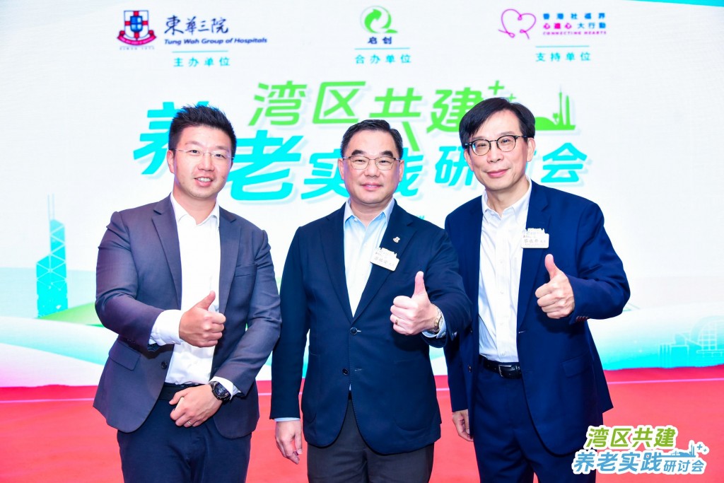 图九为东华三院行政总监苏祐安先生(中)与嘉宾合照。